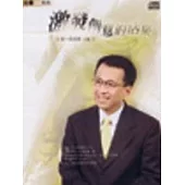 激發創意的活泉