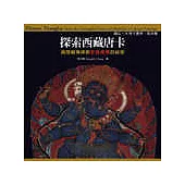 探索西藏唐卡：護法 本尊守護神 曼荼羅