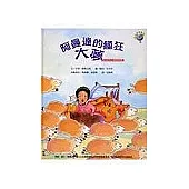 魔數小子:阿曼達的瘋狂大夢(乘法的秘密)