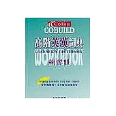 Collins Cobuild高階英漢詞典練習冊
