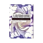 大哉問如何催眠