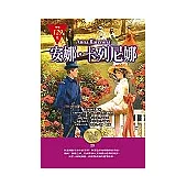 安娜‧卡列尼娜