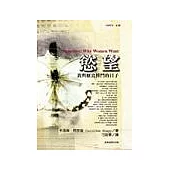 慾望：我與厭食搏鬥的日子