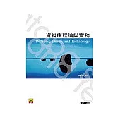 資料庫理論與實務(附光碟1片)