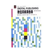 數位印前演色表