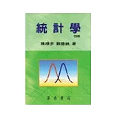 統計學(第四版)