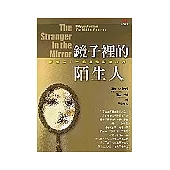 鏡子裡的陌生人：解離症：一種隱藏的流行病