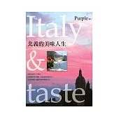 北義的美味人生