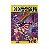 KK音標入門(書+3CD)