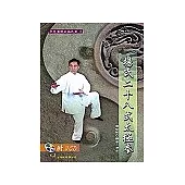 楊氏二十八式太極拳+VCD