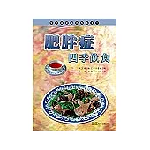 肥胖症四季飲食