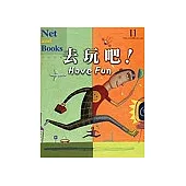 去玩吧! Have Fun