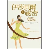 伊莎貝爾的祕密