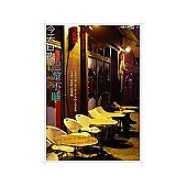 今天白夜巴黎不睡