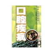 口腔疾病防治食療