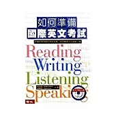 如何準備國際英文考試：托福有新的考試型態，你的應考方式更新了嗎(附CD)
