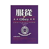 服從-Obey