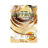 狙擊手操作法：股票、選擇權、期貨的短線操作獲利祕訣