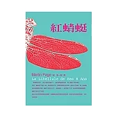 紅蜻蜓