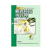 廠務科技與管理