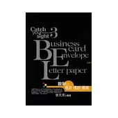 設計 VS 名片 信封 信紙