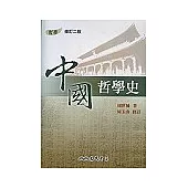 中國哲學史