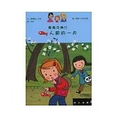 露露克娜汀愚人節的一天