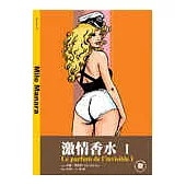 激情香水 I(限制級)