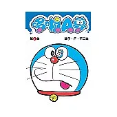 哆啦A夢 1
