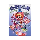 幸運魔法書-星座心理測驗