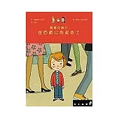 露露克娜汀在百貨公司走失了