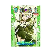 夢幻公主塔羅牌