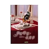 節慶宴客其實可以很簡單