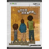 在甘比亞釣水鬼的男人