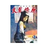 博客來 中文書 漫畫 圖文書 歷史 戰役