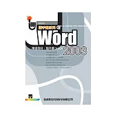 Word 2003精選教材 隨手翻