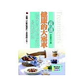 疏通健康的大塞車—治療高脂血症的最新療法