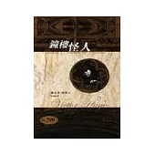 鐘樓怪人