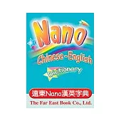 遠東Nano漢英字典