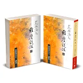 花雨滿天：維摩說法(上下)