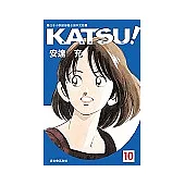 KATSU!青春交叉點 10