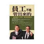 員工不是管出來的
