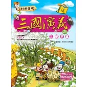 三國演義(2)三顧茅盧 (附VCD)