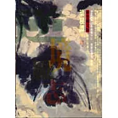 逆境勵志菜根譚(彩色圖文版) 下