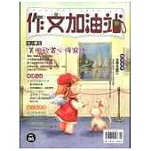 中小學生美術欣賞心得寫作