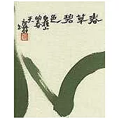 山老大(全手工封幀限量筆記書)
