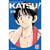 KATSU!青春交叉點 13