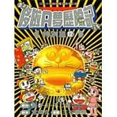 哆啦A夢歷險記 特別篇12(完)