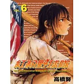 紅粉野球隊 6