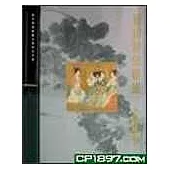 晉唐兩宋繪畫‧人物風俗